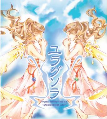アルバム「ユラグソラ」のジャケットイラスト