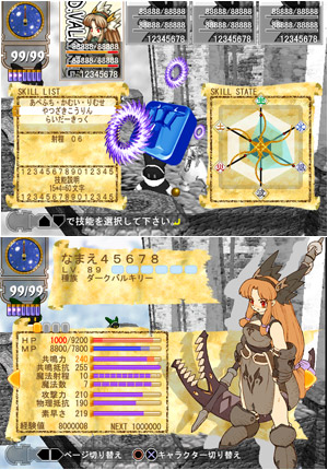 2000年版アルトネリコの開発画面。上下二枚構成で、上が左にスキルリスト「あべふち・かむい・りむせ、やつざきこうりん、らいだーきっく」と射程、右に六角形のスキルステートがある、魔法のベルを作っている場面。下がプレイヤーキャラと思われるダークバルキリーのステータス画面